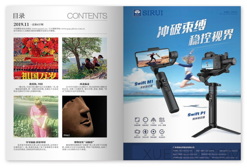 《大众摄影》杂志PDF全集免费下载（2019-2022）[更新至2022年第2期]插图1