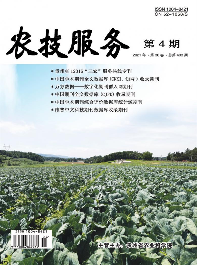 农技服务杂志社