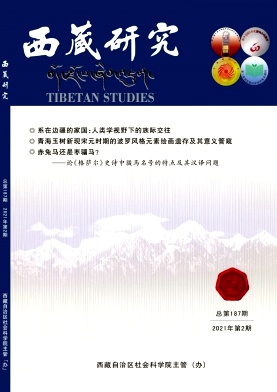 西藏研究