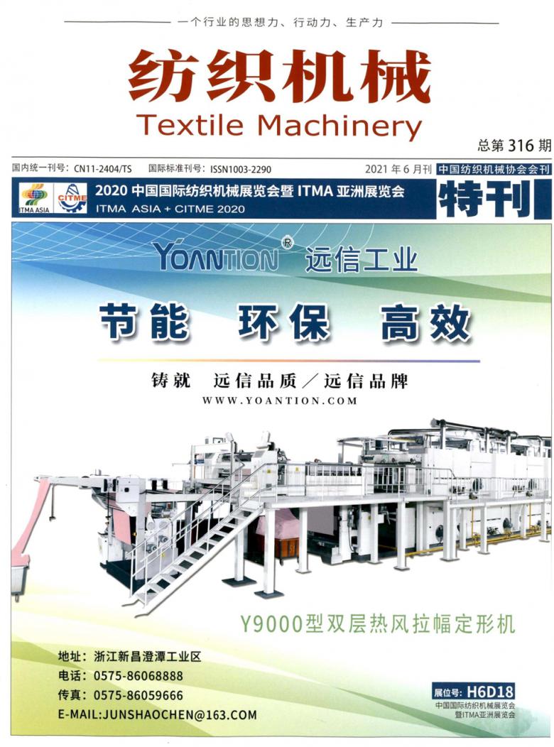 纺织机械