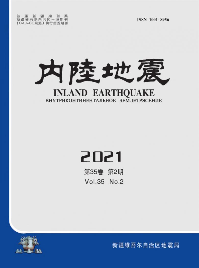 内陆地震