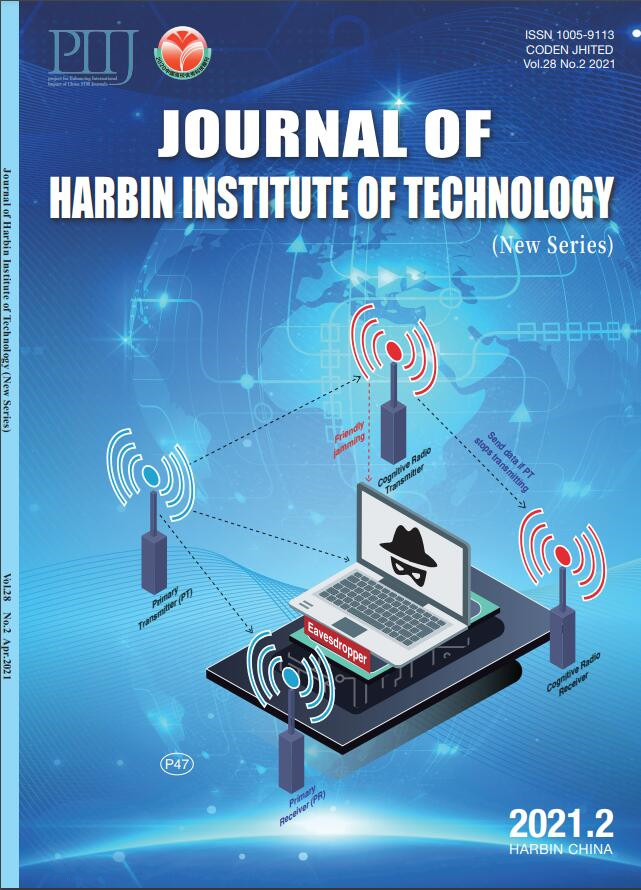 Journal of Harbin Institute of Technology