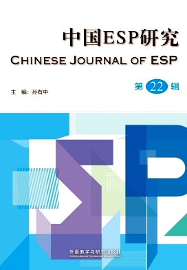 中国ESP研究