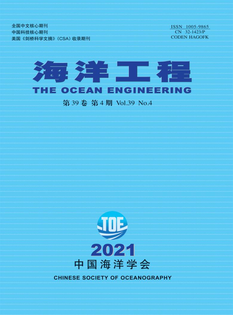 海洋工程