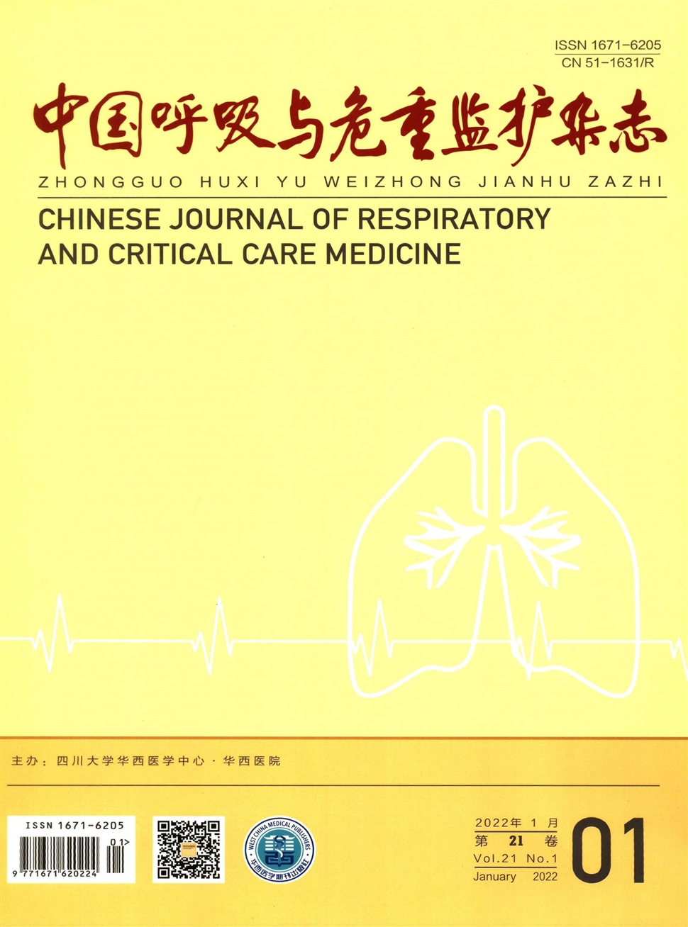 中国呼吸与危重监护