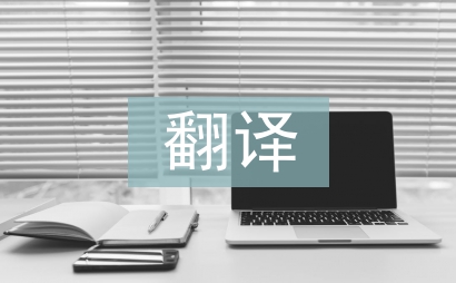 翻译简历