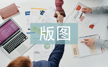 集成电路版图设计