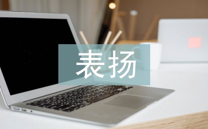 表扬和鼓励孩子的寄语