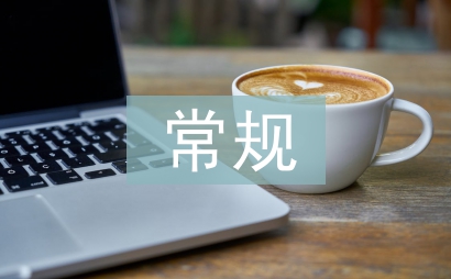 心肌病病人的常规护理