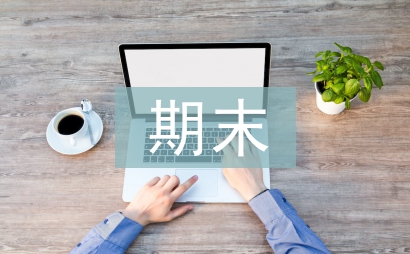 一年级期末复习计划