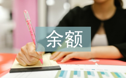 余额宝风险分析