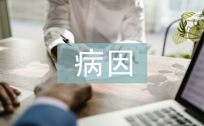 颈椎病病因及治疗