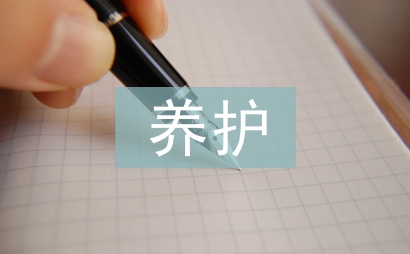 最新农村公路养护管理办法