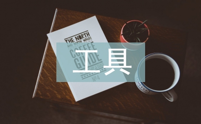 电力企业自动化运维工具的运用