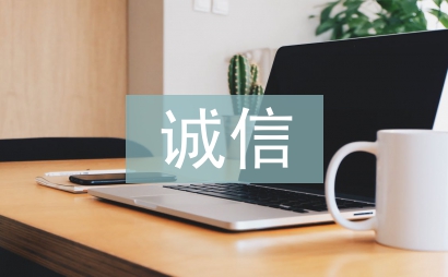 诚信考试活动总结