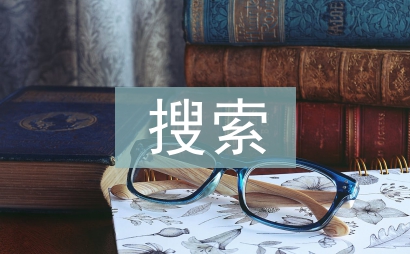 计算机搜索技术及技巧