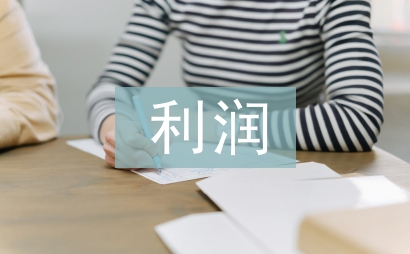 电气工程的利润