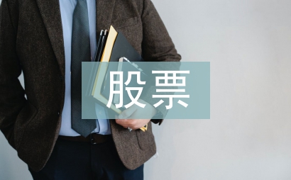 股票投资分析的主要方法