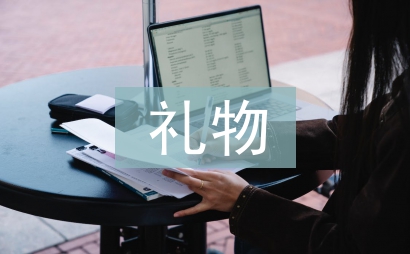 欧亨利麦琪的礼物