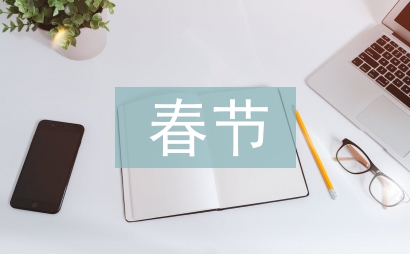 春节食堂工作计划