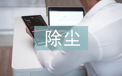 脱硫除尘技术论文