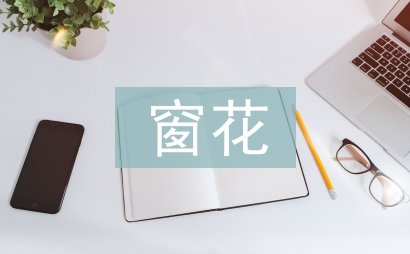 简单窗花剪纸图案