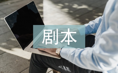 新还珠格格剧本