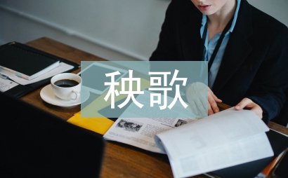 秧歌协会工作计划