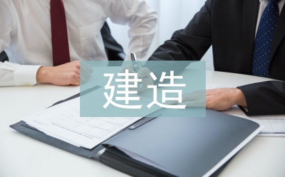 园林景观建造思考