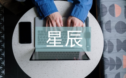 我的征途是星辰大海