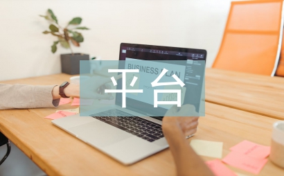 云平台毕业设计总结