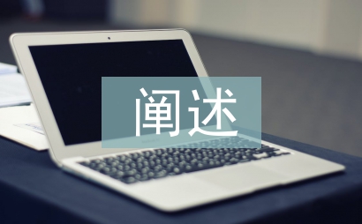 阐述网络营销的方法