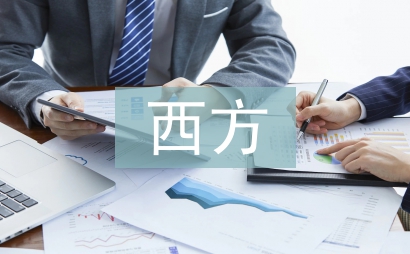 西方传统美学范畴