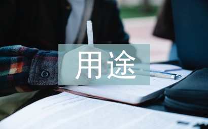 高中化学用途总结