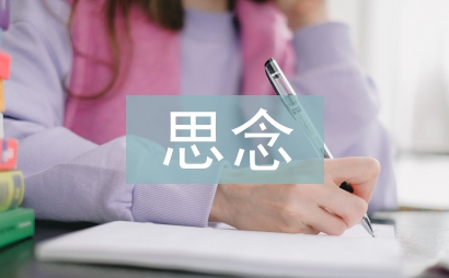 表达思念母亲的句子