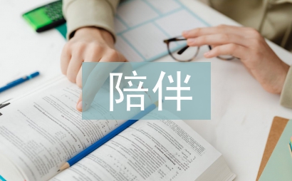 感谢所有的遇见与陪伴