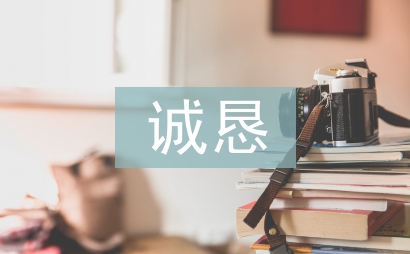 认错态度诚恳检讨书