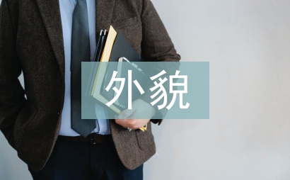 大熊猫的外貌特征