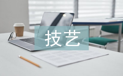 民族传统技艺专业