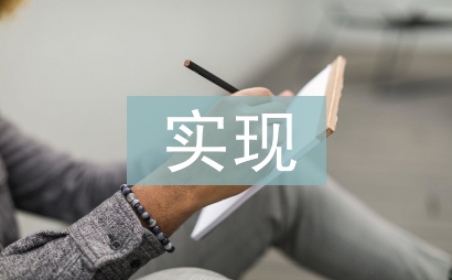 实现低碳经济的途径