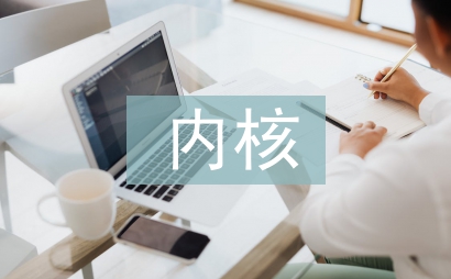 “三创新一内核”的软件工程课程混合式教学创新实践