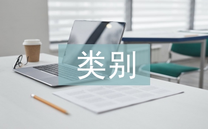 工商管理类专业类别