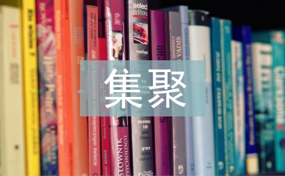 现代物流集聚区