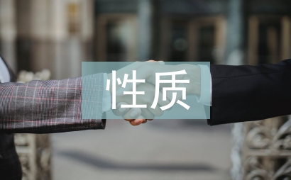 三角形的性质教案