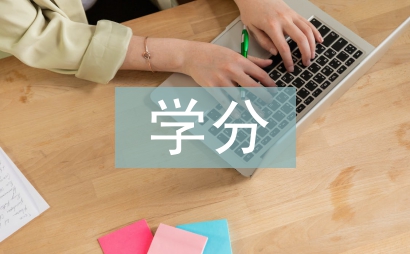 数学分层次教学论文