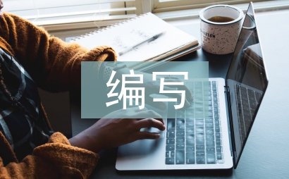 三年级童话故事编写