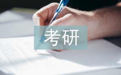 考研经验交流会