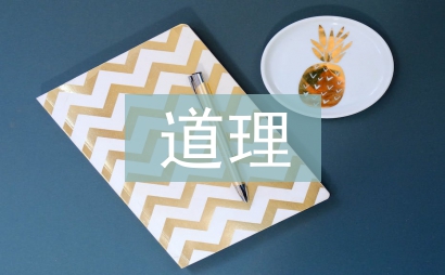 道理与桥梁专业技术