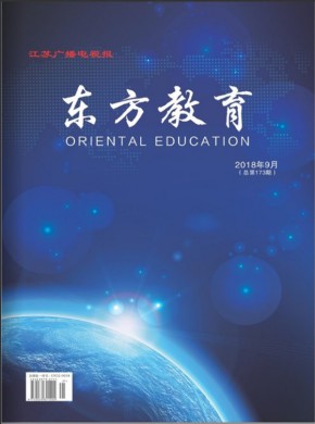 东方教育杂志