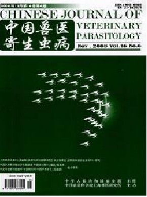 中国兽医寄生虫病杂志